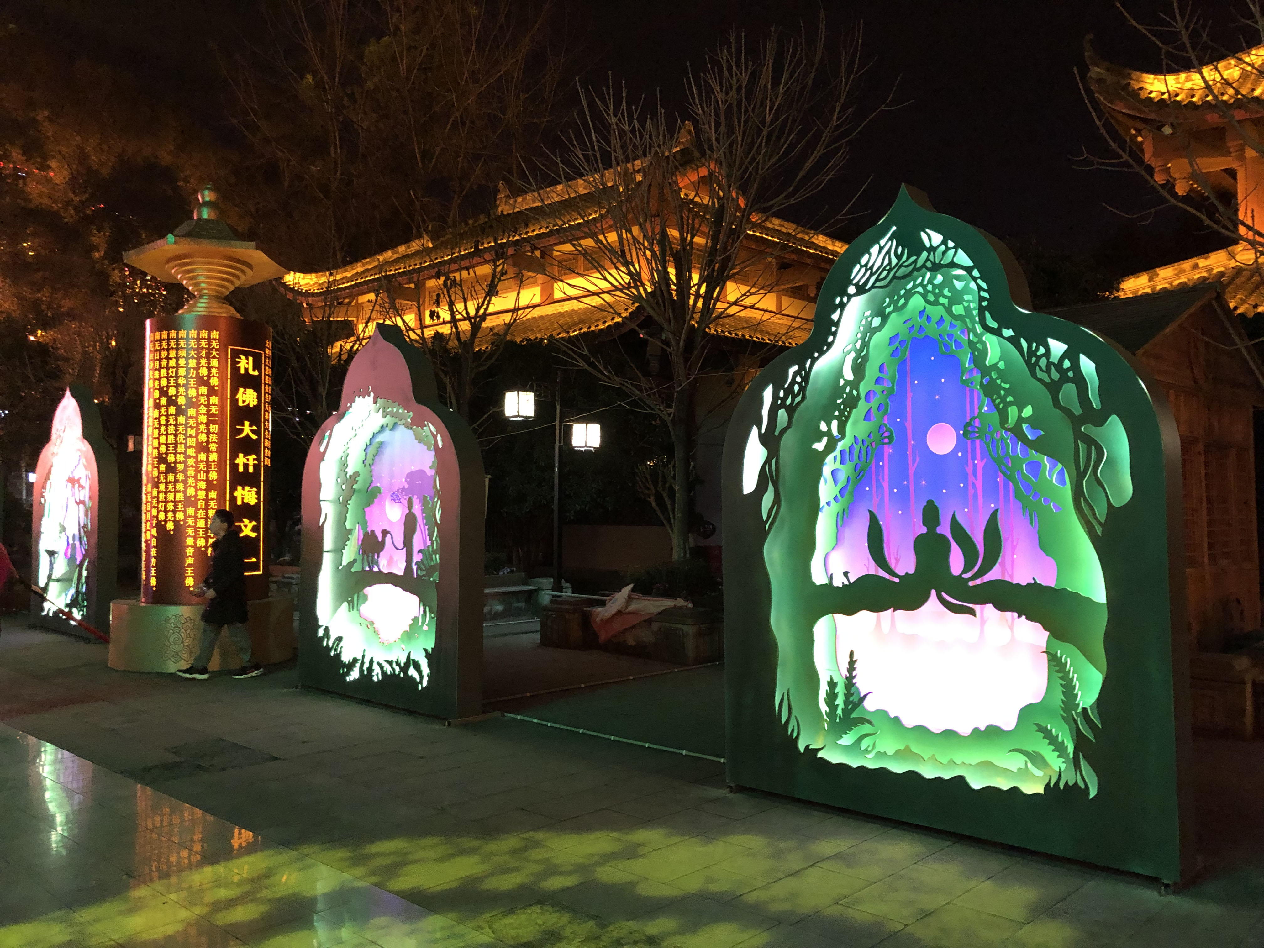 樂山犍為茉莉花園迎春燈會(huì)